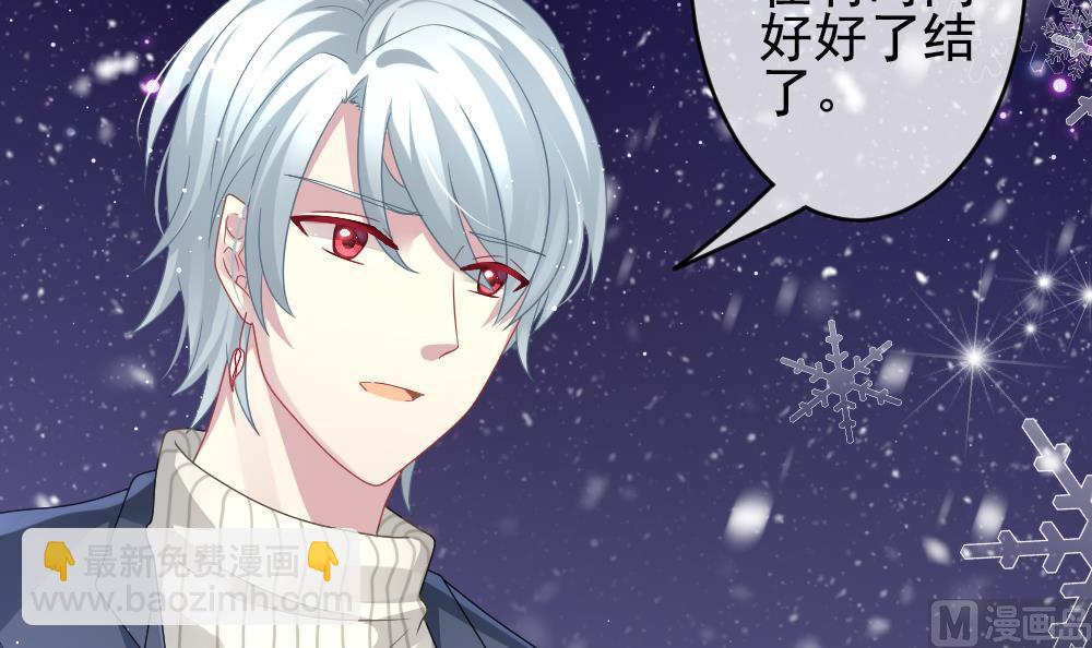 《拂晓的花嫁》第386话 终局 1 第48页