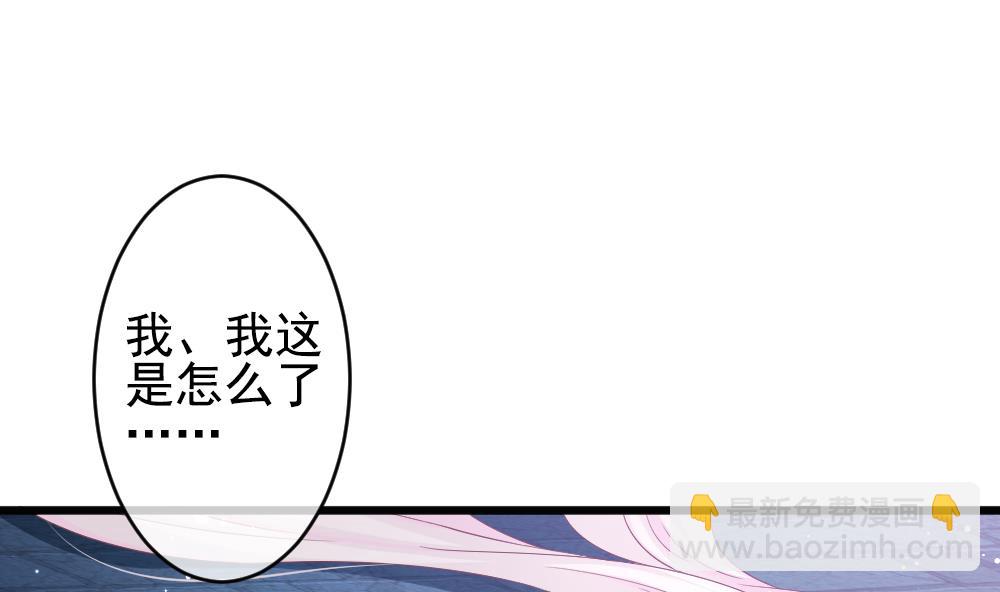 《拂晓的花嫁》第386话 终局 1 第4页