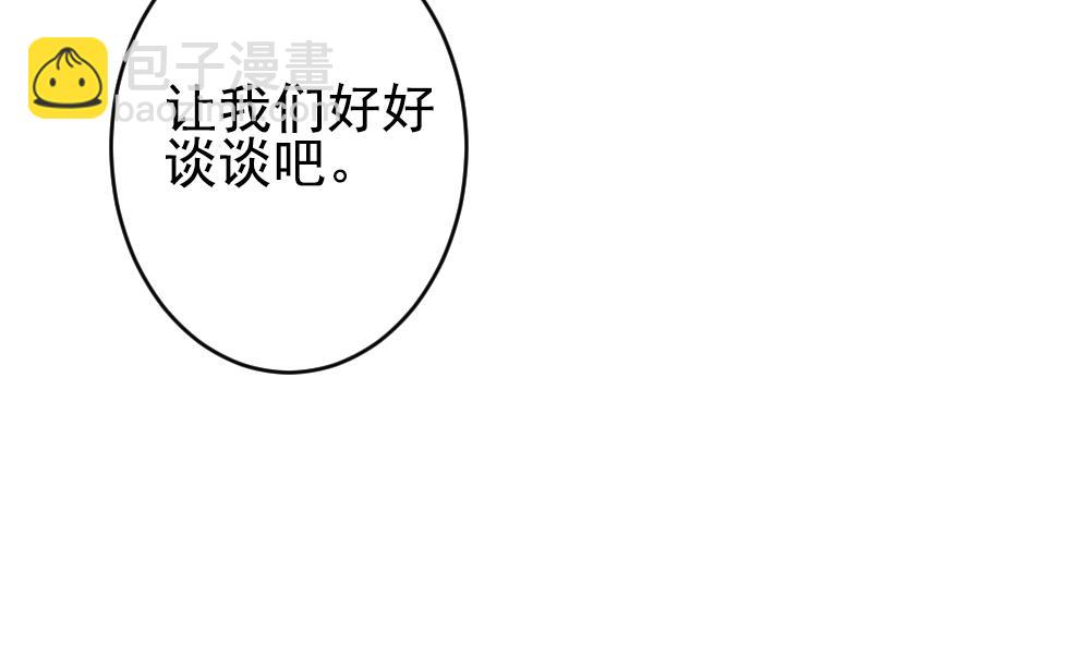 《拂晓的花嫁》第386话 终局 1 第50页
