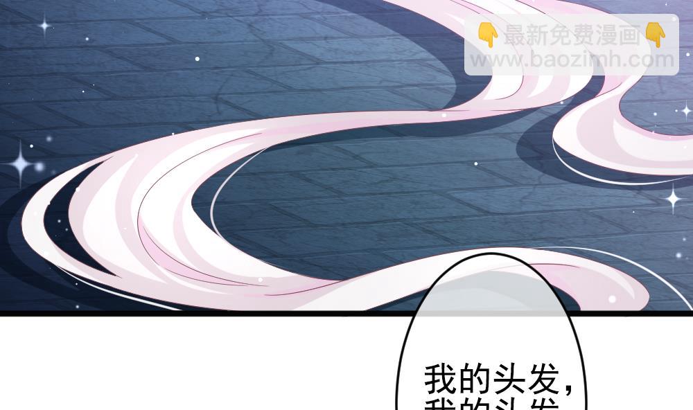 《拂晓的花嫁》第386话 终局 1 第5页