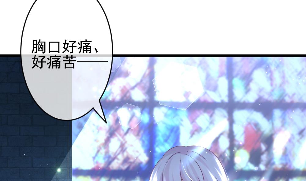 《拂晓的花嫁》第386话 终局 1 第7页