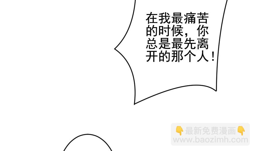 《拂晓的花嫁》第387话 终局 2 第10页