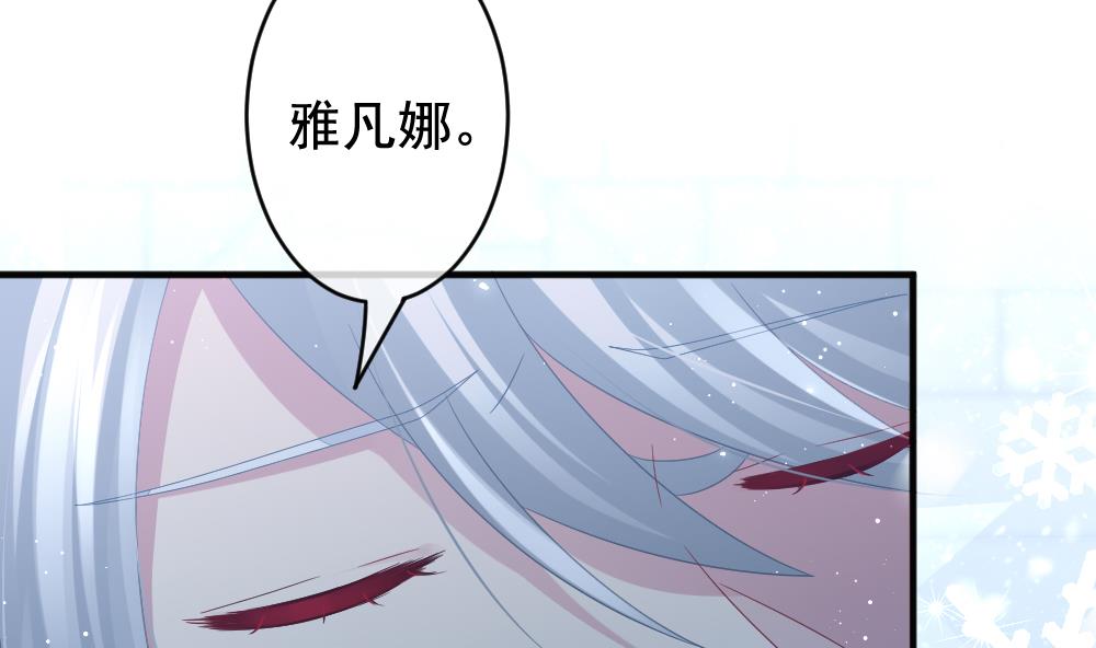 《拂晓的花嫁》第387话 终局 2 第11页