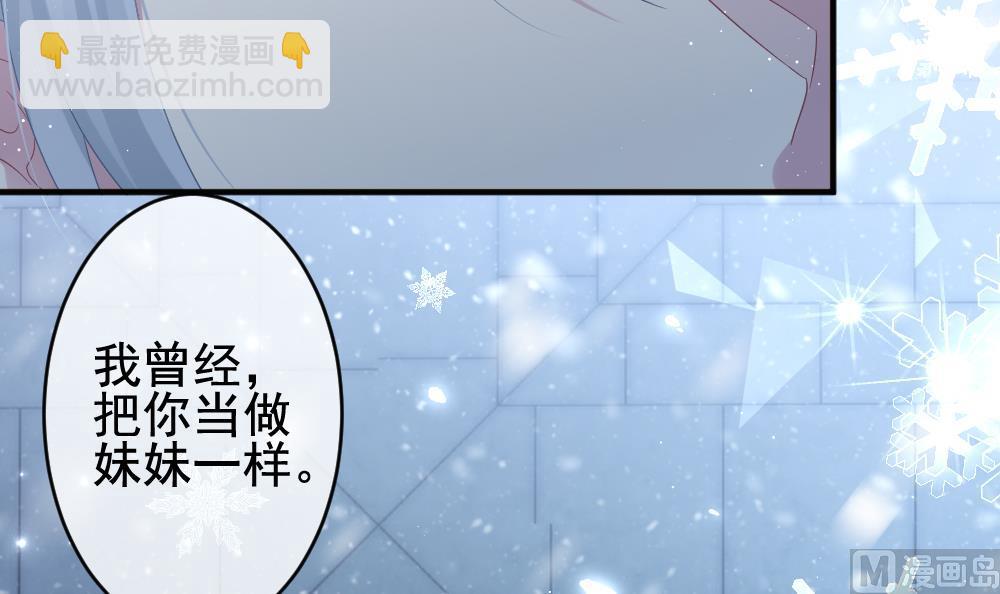 《拂晓的花嫁》第387话 终局 2 第12页