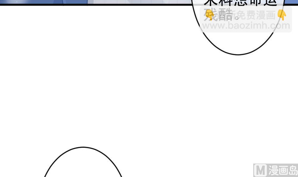 《拂晓的花嫁》第387话 终局 2 第15页