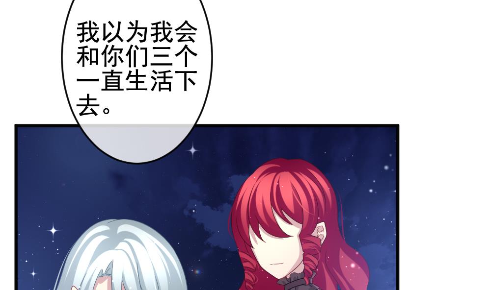 《拂晓的花嫁》第387话 终局 2 第16页