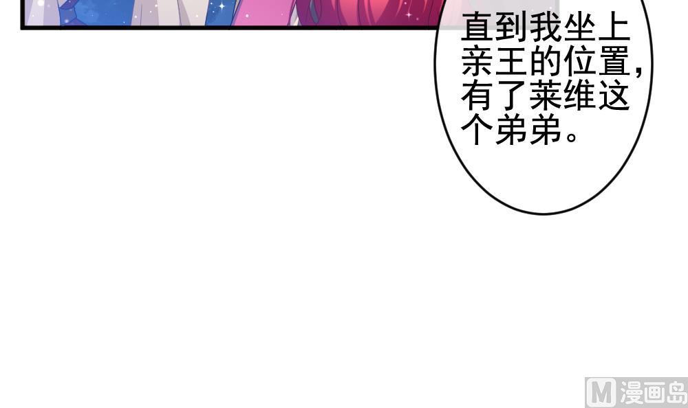 《拂晓的花嫁》第387话 终局 2 第18页