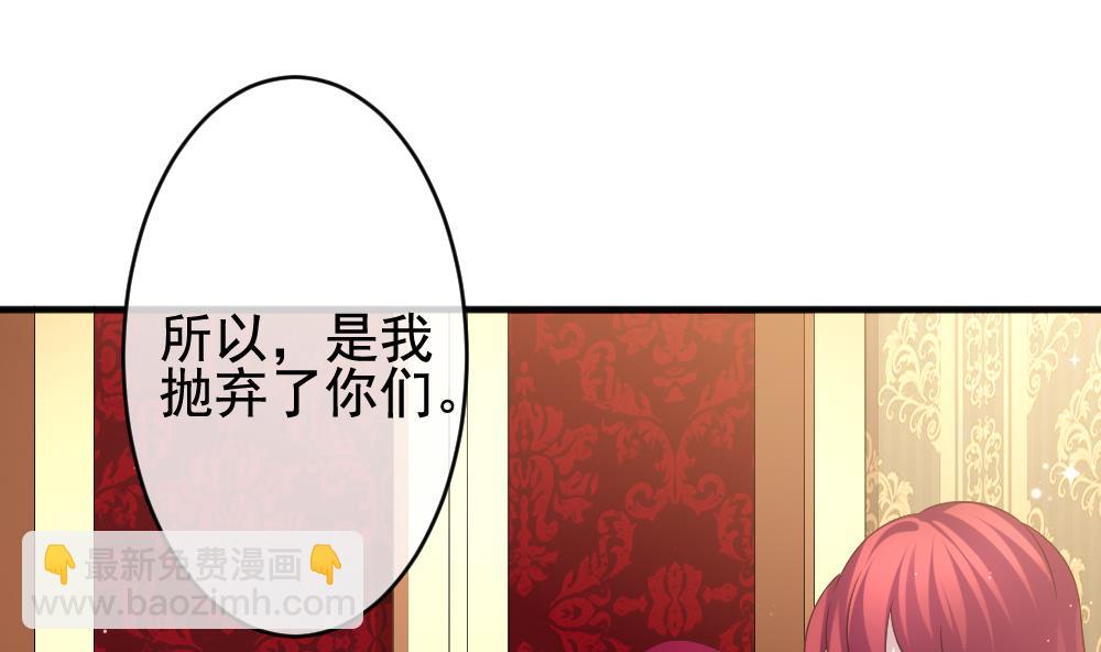 《拂晓的花嫁》第387话 终局 2 第22页