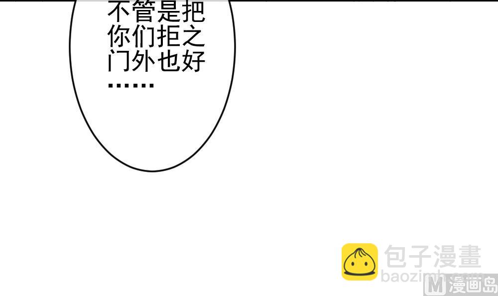 《拂晓的花嫁》第387话 终局 2 第24页