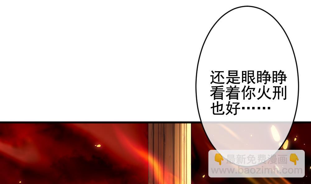 《拂晓的花嫁》第387话 终局 2 第25页