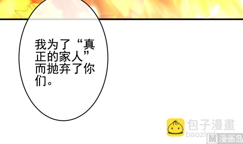 《拂晓的花嫁》第387话 终局 2 第27页