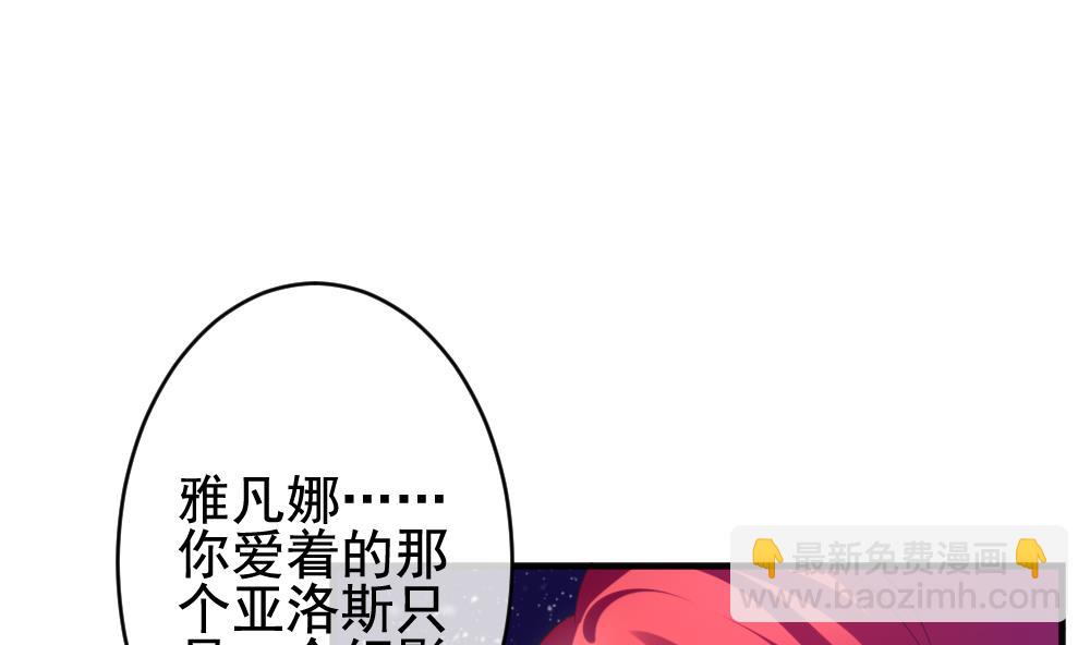 《拂晓的花嫁》第387话 终局 2 第28页