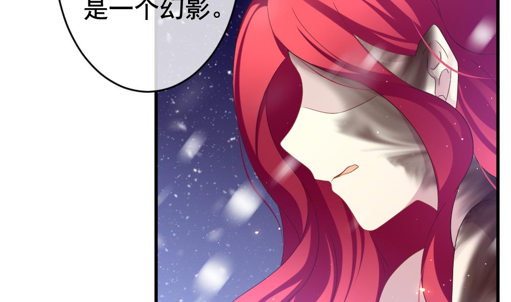 《拂晓的花嫁》第387话 终局 2 第29页