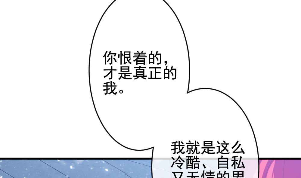 《拂晓的花嫁》第387话 终局 2 第31页
