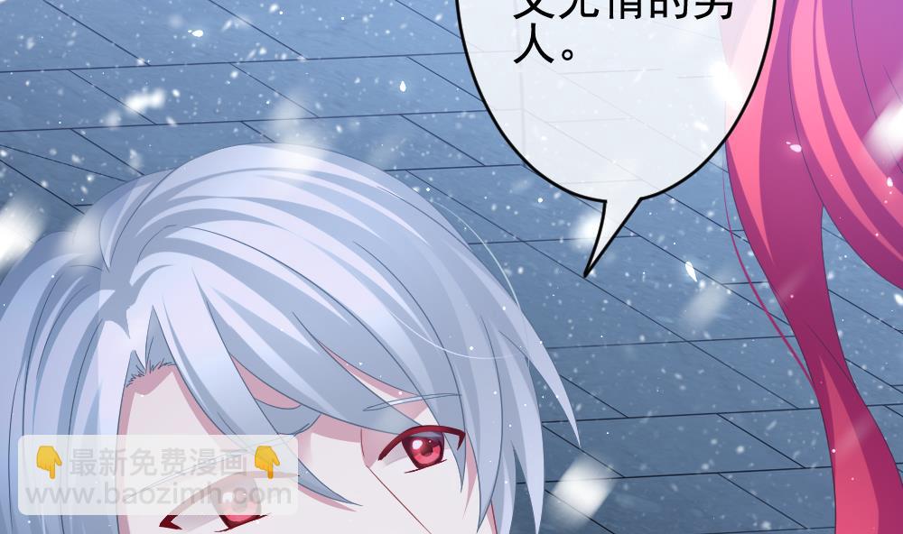 《拂晓的花嫁》第387话 终局 2 第32页