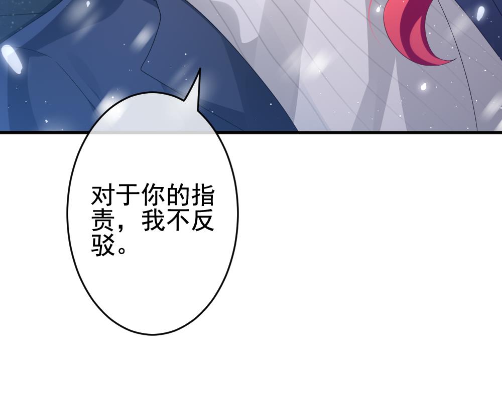 《拂晓的花嫁》第387话 终局 2 第34页
