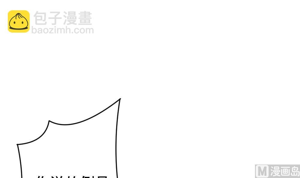 《拂晓的花嫁》第387话 终局 2 第39页