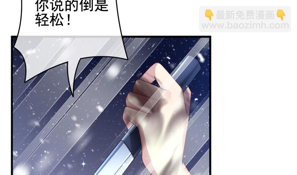 《拂晓的花嫁》第387话 终局 2 第40页