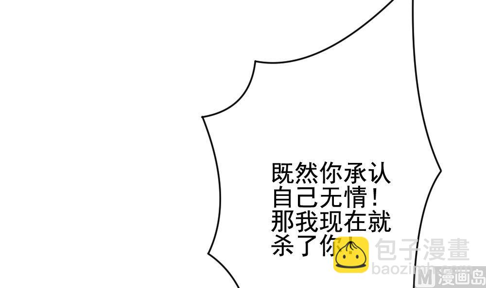 《拂晓的花嫁》第387话 终局 2 第42页