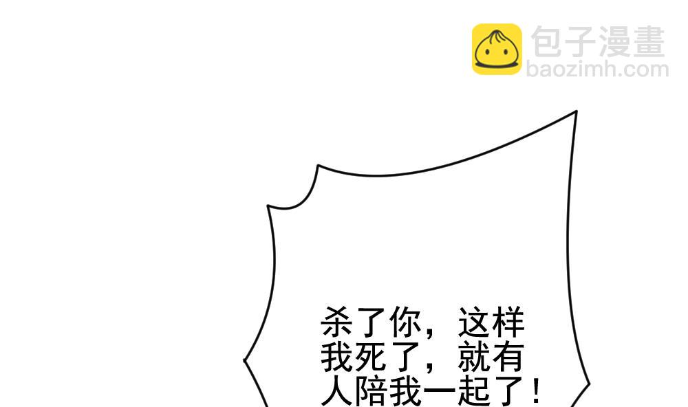 《拂晓的花嫁》第387话 终局 2 第46页