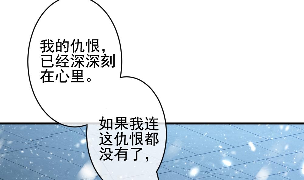 《拂晓的花嫁》第387话 终局 2 第4页