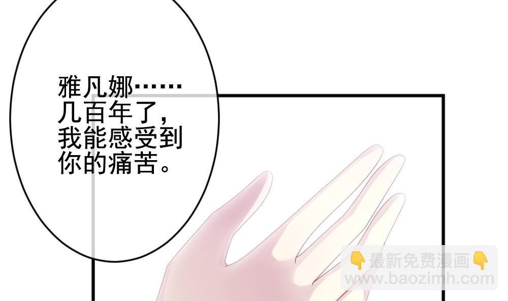 《拂晓的花嫁》第387话 终局 2 第50页