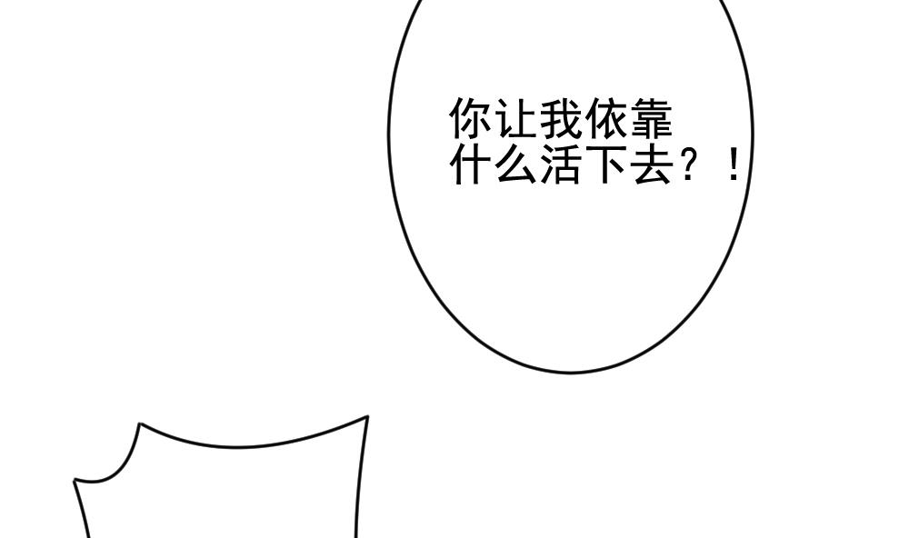 《拂晓的花嫁》第387话 终局 2 第7页