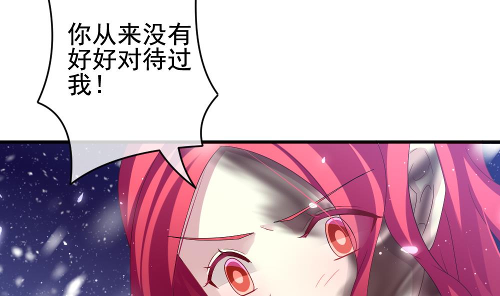 《拂晓的花嫁》第387话 终局 2 第8页
