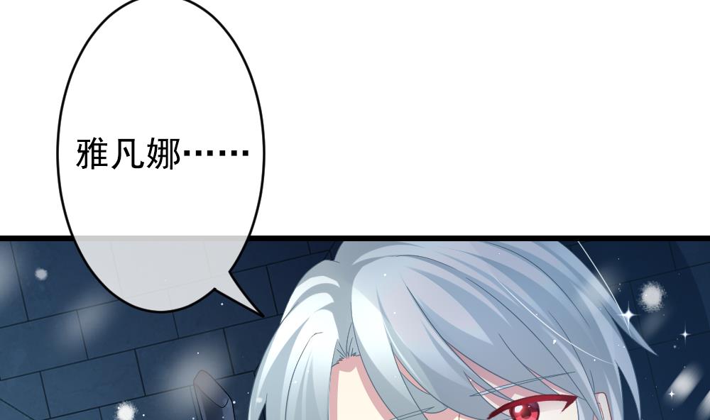 《拂晓的花嫁》第388话 终局 3 第10页