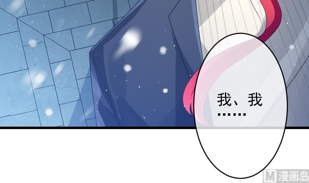 《拂晓的花嫁》第388话 终局 3 第12页