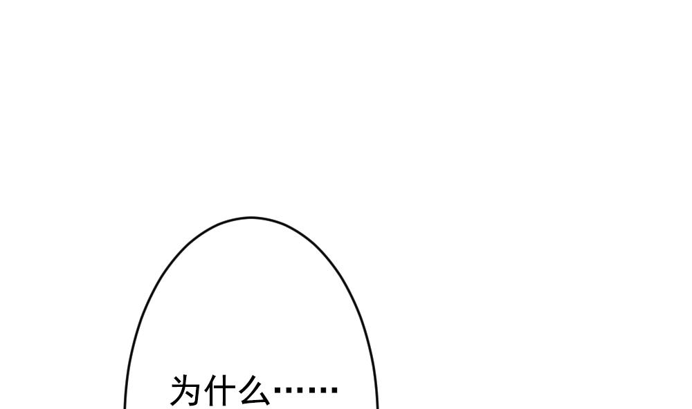 《拂晓的花嫁》第388话 终局 3 第13页