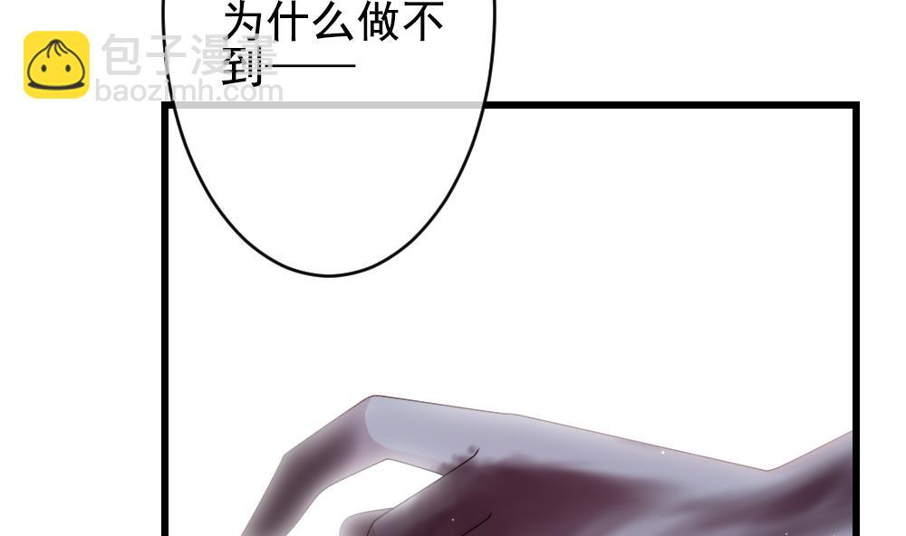 《拂晓的花嫁》第388话 终局 3 第14页
