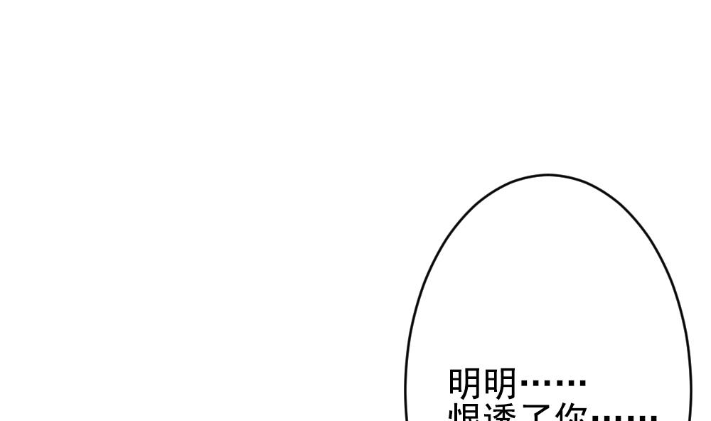 《拂晓的花嫁》第388话 终局 3 第16页