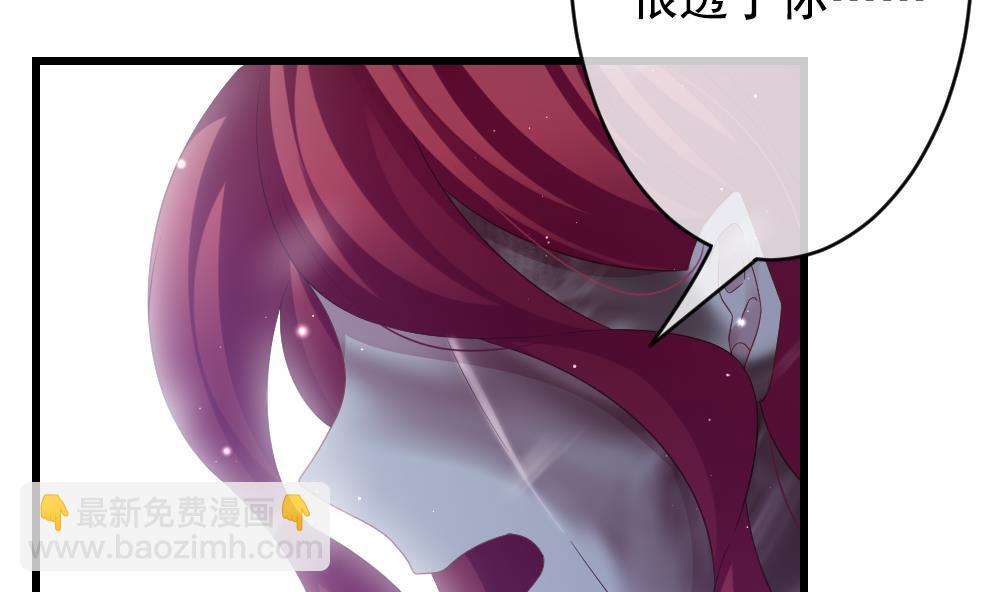 《拂晓的花嫁》第388话 终局 3 第17页