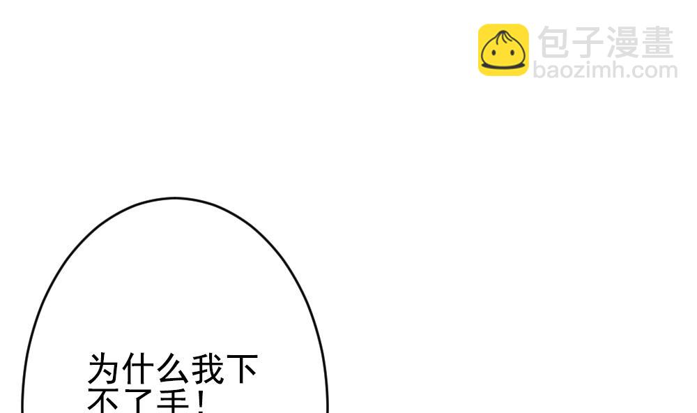 《拂晓的花嫁》第388话 终局 3 第19页