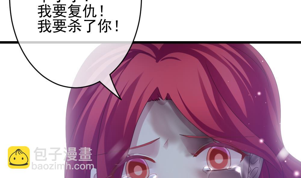 《拂晓的花嫁》第388话 终局 3 第20页
