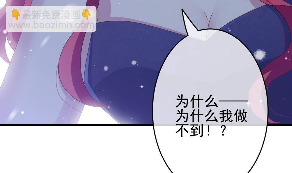 《拂晓的花嫁》第388话 终局 3 第22页