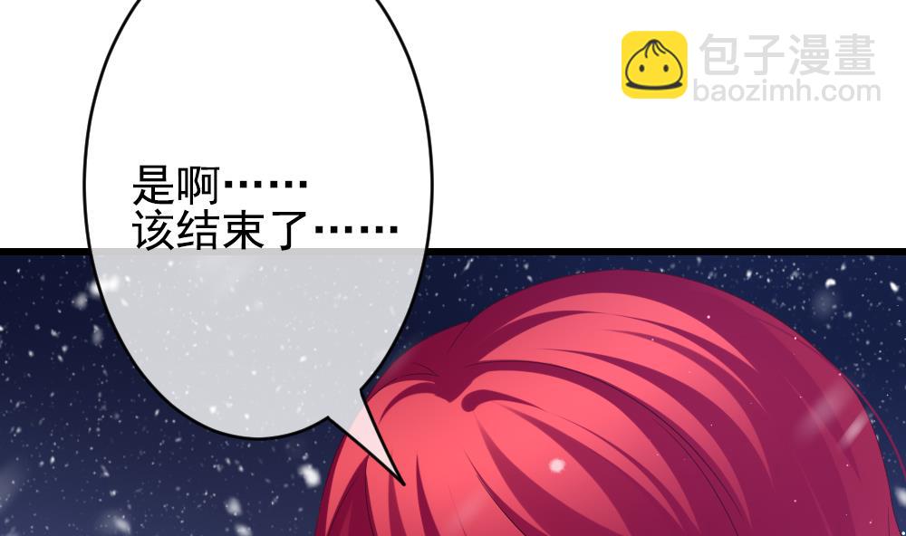 《拂晓的花嫁》第388话 终局 3 第28页