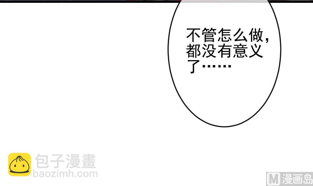 《拂晓的花嫁》第388话 终局 3 第30页