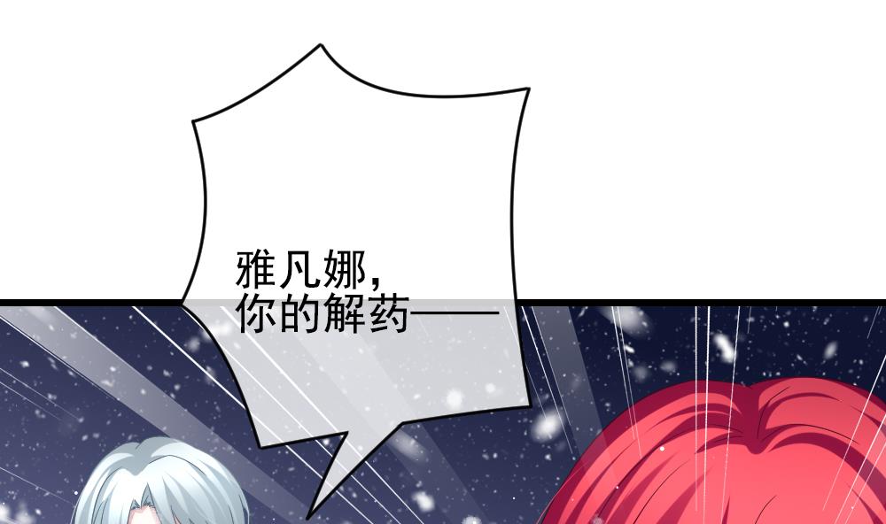 《拂晓的花嫁》第388话 终局 3 第31页