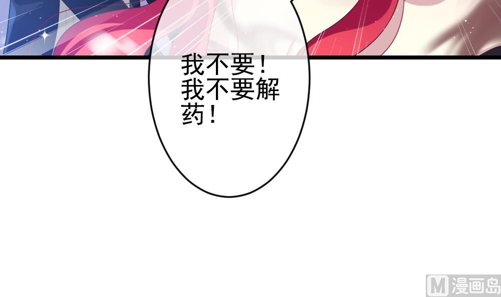《拂晓的花嫁》第388话 终局 3 第33页