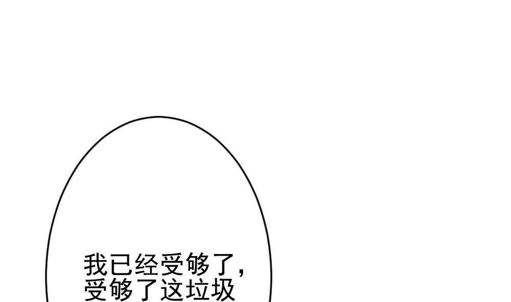 《拂晓的花嫁》第388话 终局 3 第34页