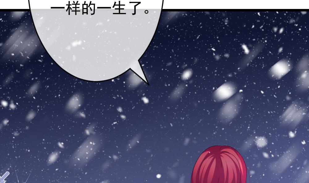 《拂晓的花嫁》第388话 终局 3 第35页