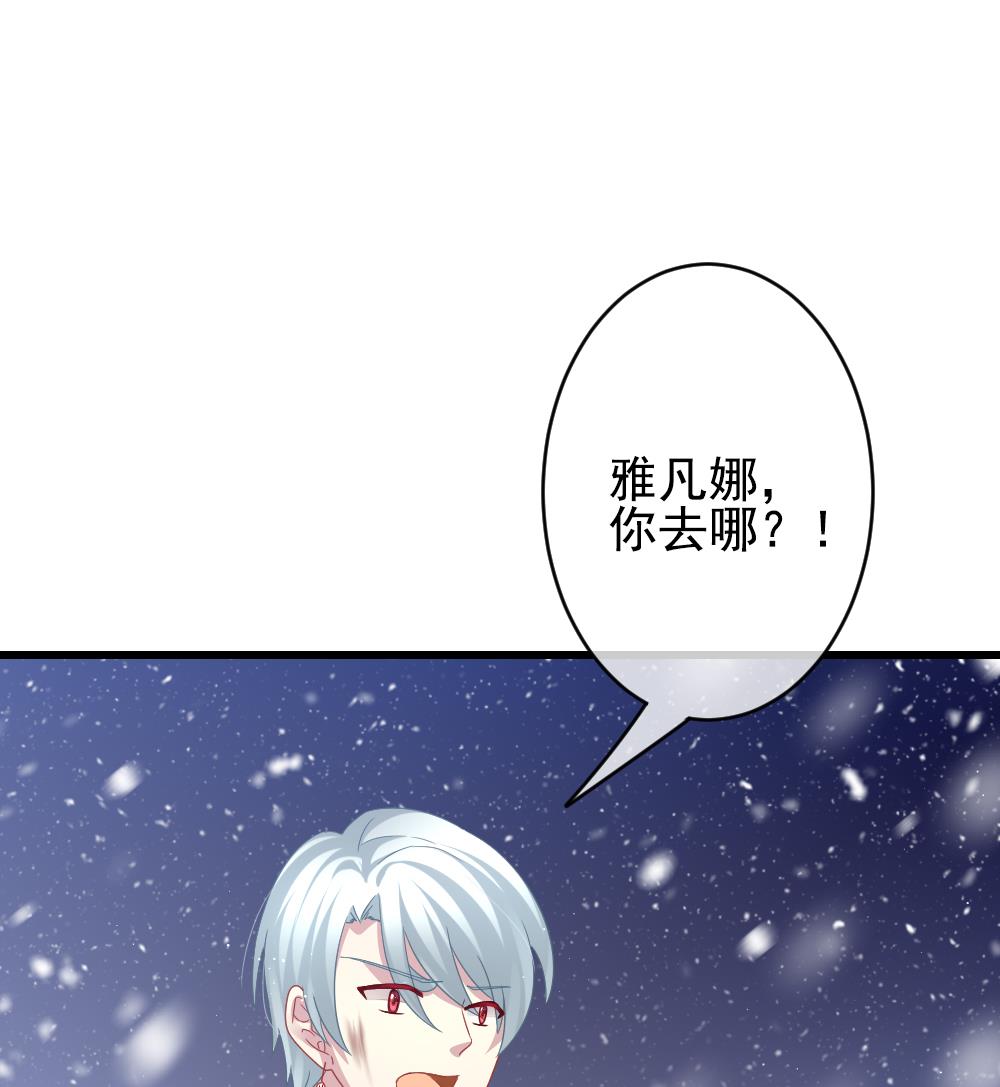 《拂晓的花嫁》第388话 终局 3 第38页