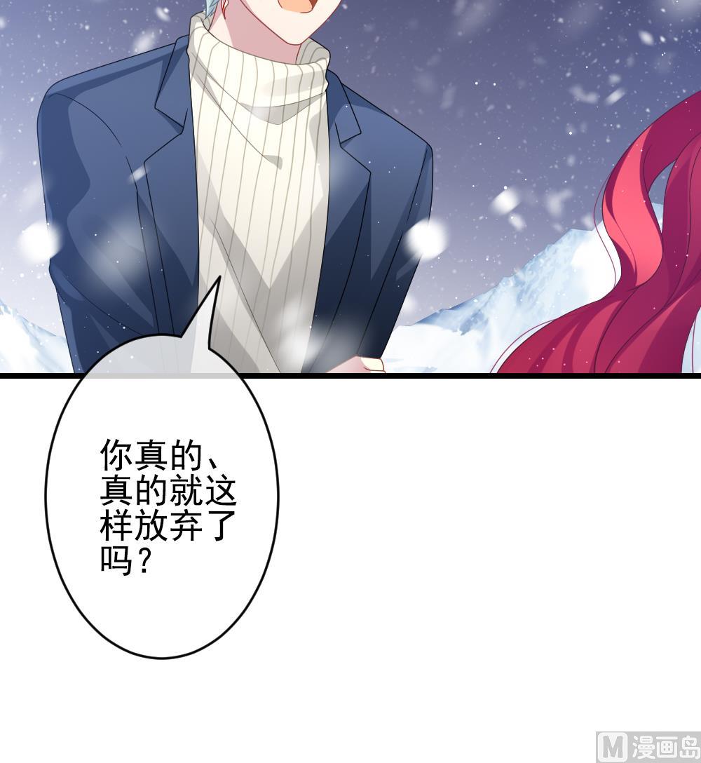 《拂晓的花嫁》第388话 终局 3 第39页