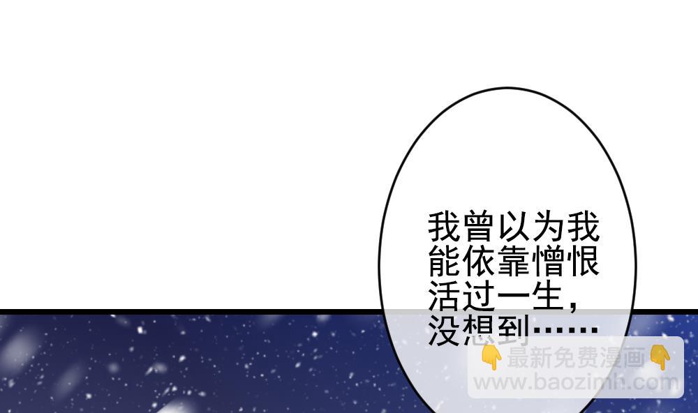 《拂晓的花嫁》第388话 终局 3 第40页