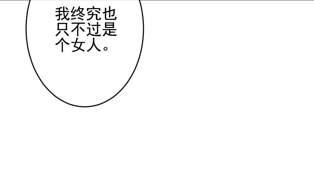 《拂晓的花嫁》第388话 终局 3 第43页