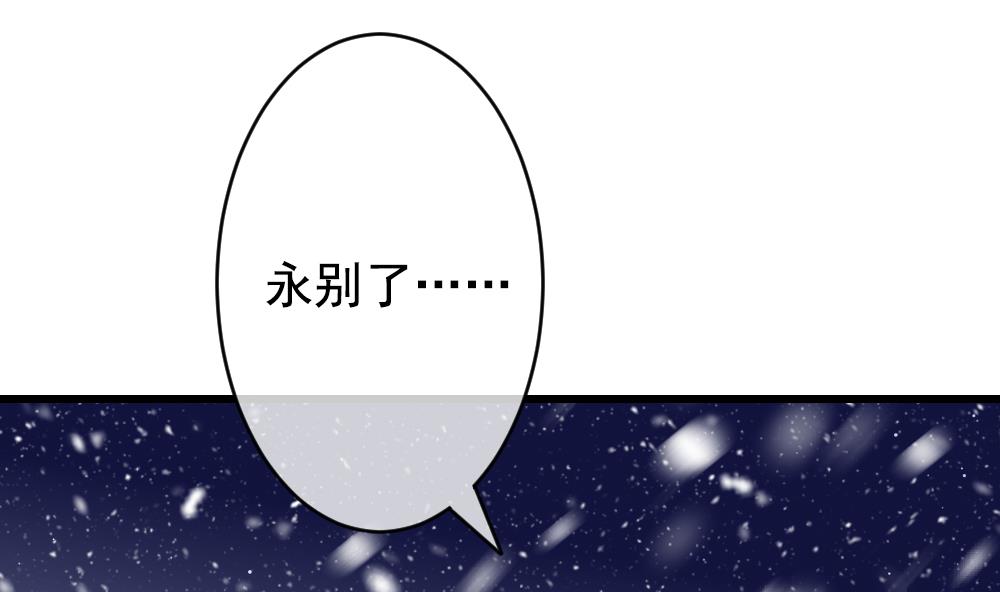 《拂晓的花嫁》第388话 终局 3 第44页