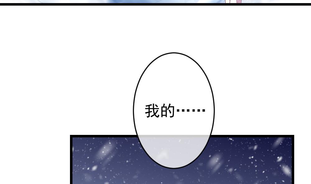 《拂晓的花嫁》第388话 终局 3 第46页