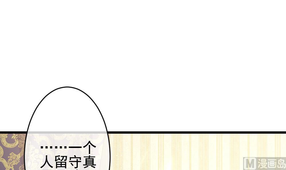 《拂晓的花嫁》第388话 终局 3 第48页